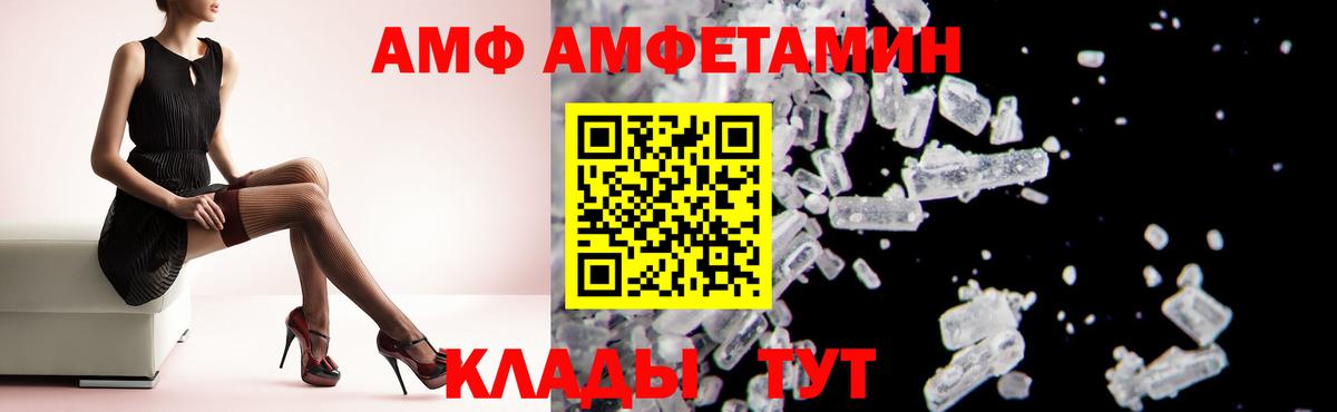 АМФЕТАМИН  АМФ  Кузнецк  Амфетамин Розовый  Вход с VPN 