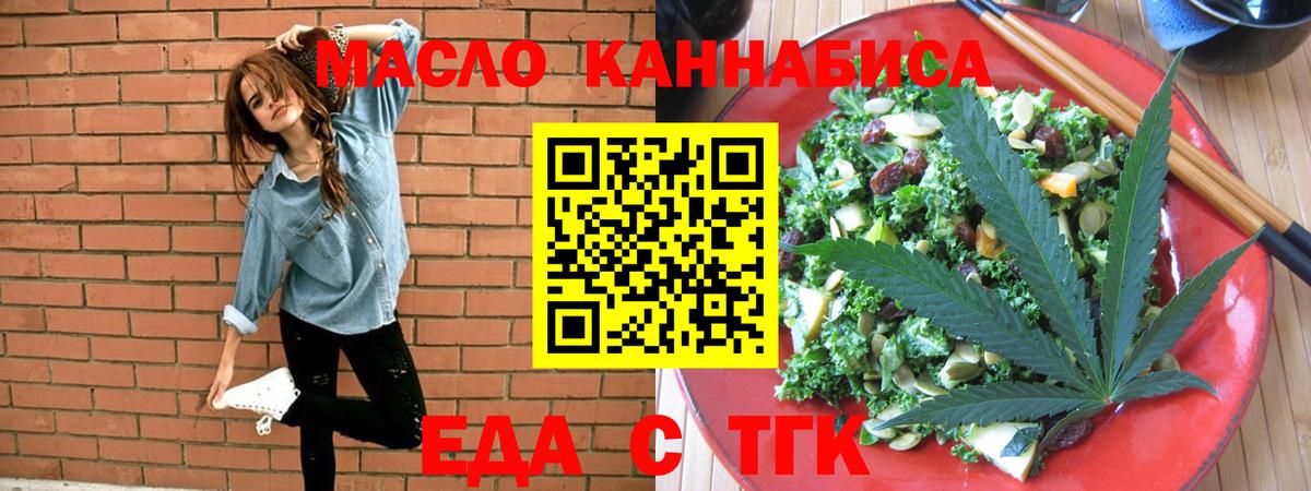 Cannafood марихуана  Вход с VPN  Кузнецк 