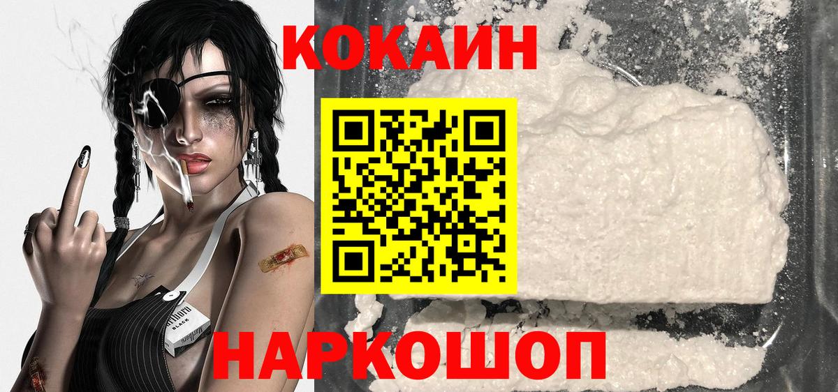Кокаин Эквадор Кузнецк
