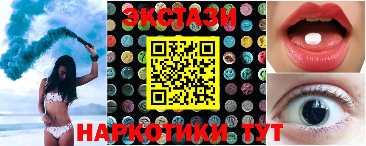 Экстази DUBAI  сайты даркнета Telegram  Ecstasy  ЭКСТАЗИ Philipp Plein  Кузнецк  Вход с VPN 
