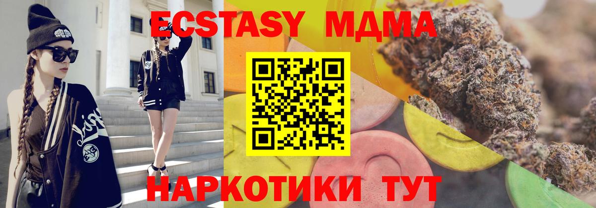 Ecstasy Cube Кузнецк