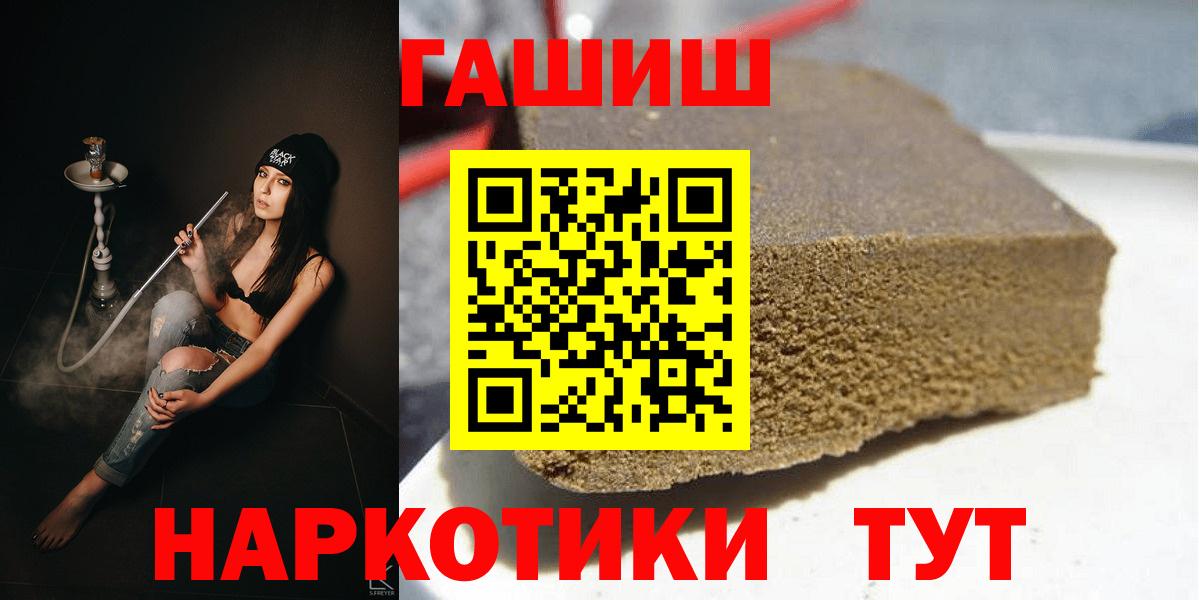 ГАШИШ Ice-O-Lator  Вход с VPN  Гашиш хэш  Кузнецк 