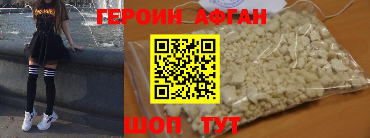 Героин  ГЕРОИН хмурый  Вход с VPN  Кузнецк 