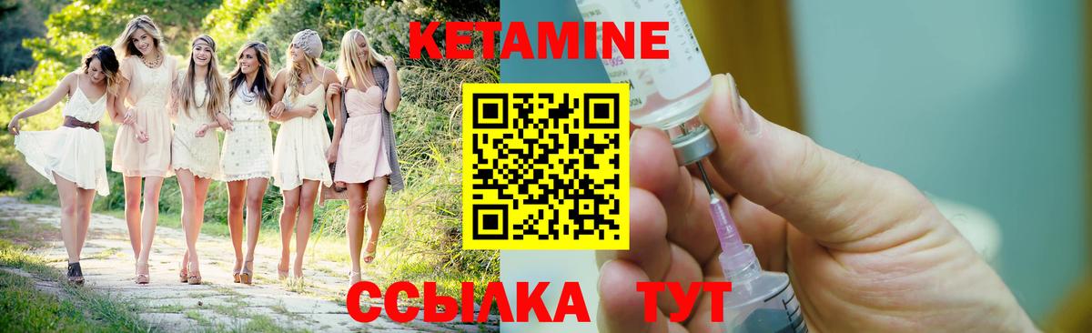 Кетамин ketamine  Вход с VPN  Кузнецк 