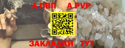Альфа ПВП Бузулук