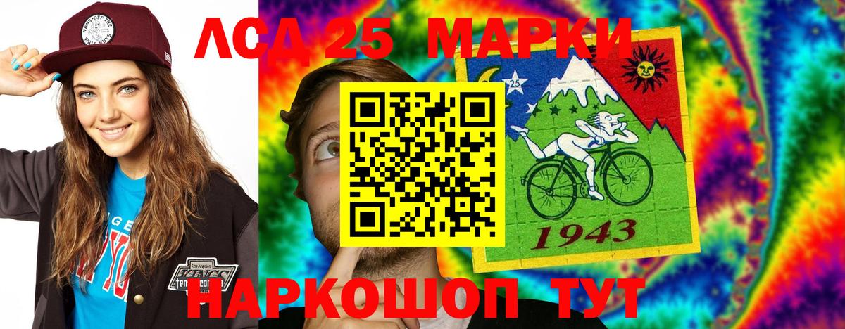 LSD-25 экстази кислота  Вход с VPN  LSD-25 экстази ecstasy  Кузнецк 