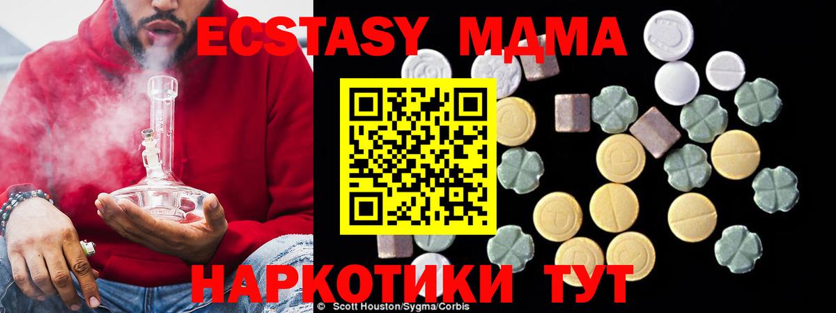 МДМА VHQ  Вход с VPN  МДМА  Кузнецк  MDMA кристаллы 