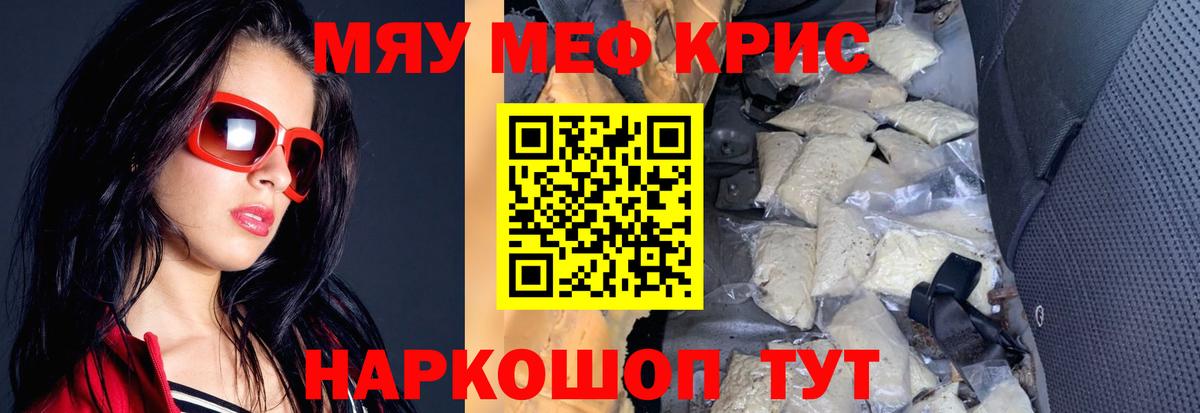 Меф  Меф кристаллы  гидра сайт  Кузнецк  Мефедрон мяу мяу  Вход с VPN 