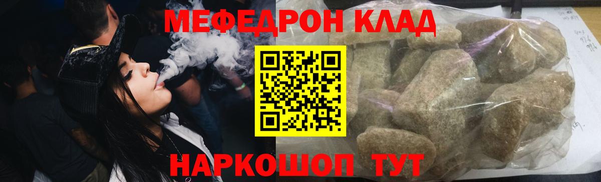 Меф мяу мяу мука Кузнецк