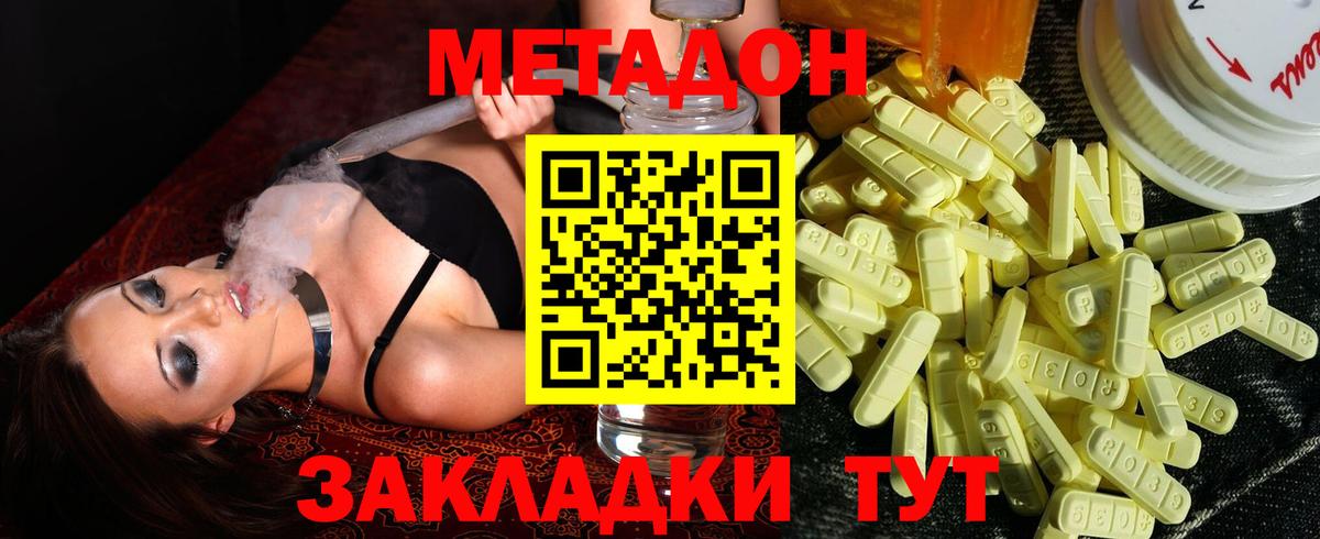 МЕТАДОН мёд Кузнецк