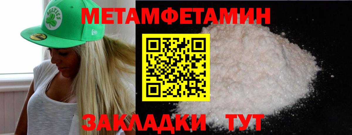 МЕТАМФЕТАМИН винт  Вход с VPN  Кузнецк  МЕТАМФЕТАМИН винт 