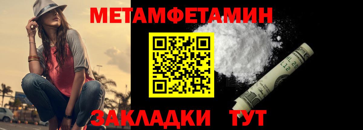 Первитин пудра Кузнецк