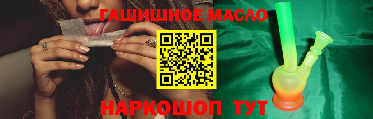 ТГК концентрат  Дистиллят ТГК вейп  Кузнецк  Вход с VPN 